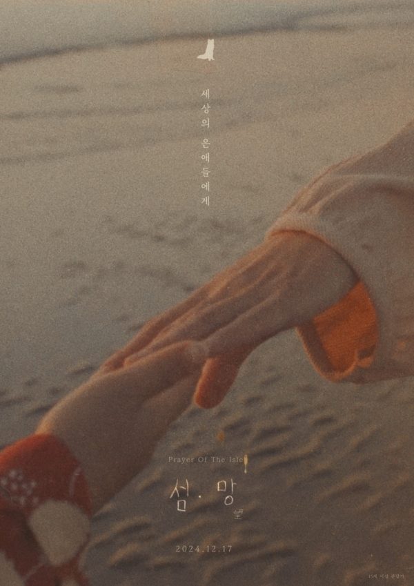 Summang-Poster-01-1808px